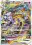 Mewtwo VSTAR #144/S-P