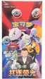 Chinese The Glory of Team Rocket Booster Box (Slim)