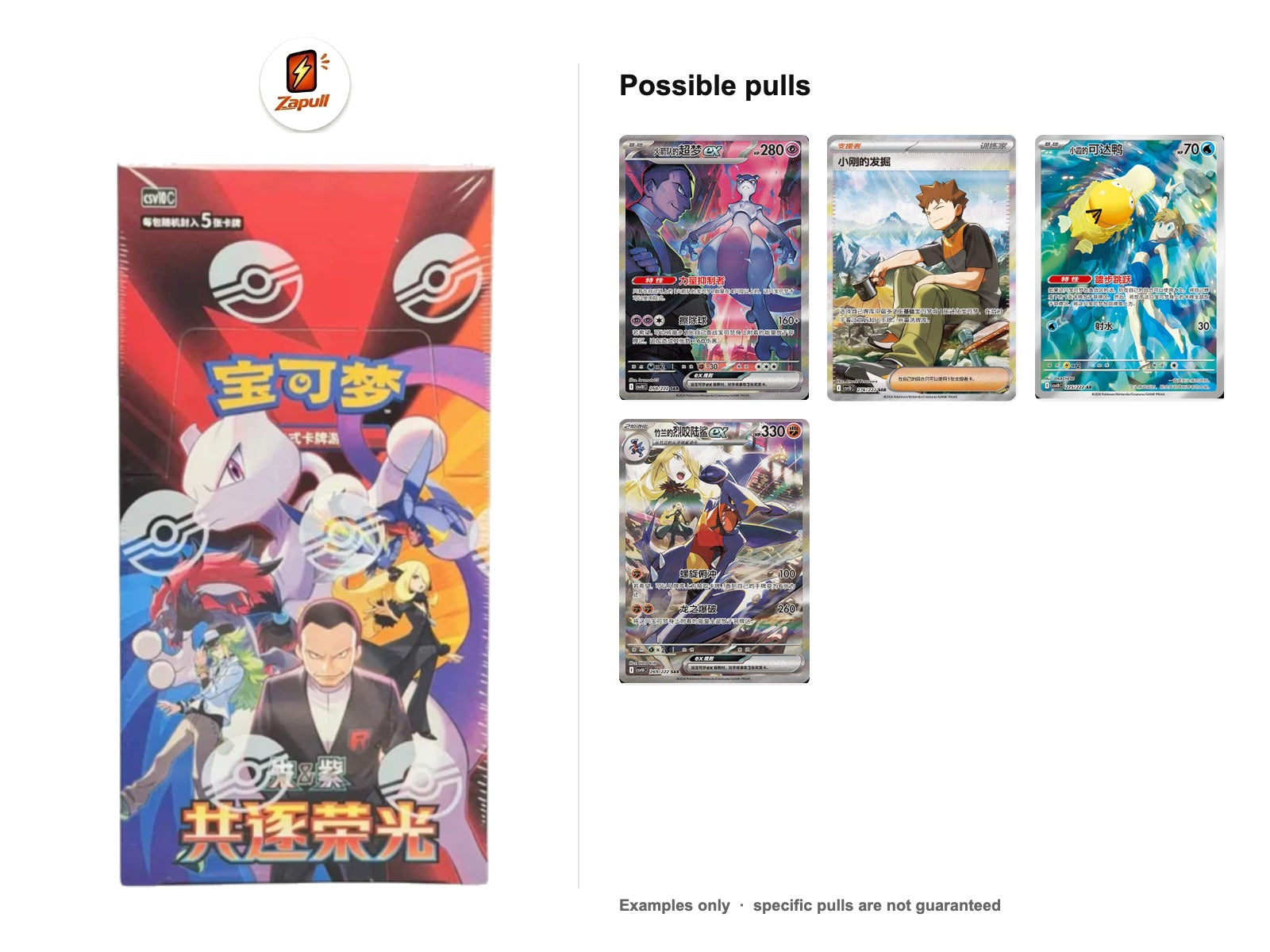 Chinese The Glory of Team Rocket Booster Box (Slim) Secondary image