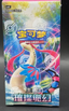Sparkling Fantasy Booster Box(Slim)