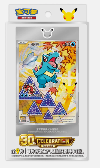 30th Anniversary First Partner Art Card Set Vol.2 Main image