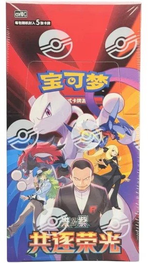 Chinese The Glory of Team Rocket Booster Box (Slim)