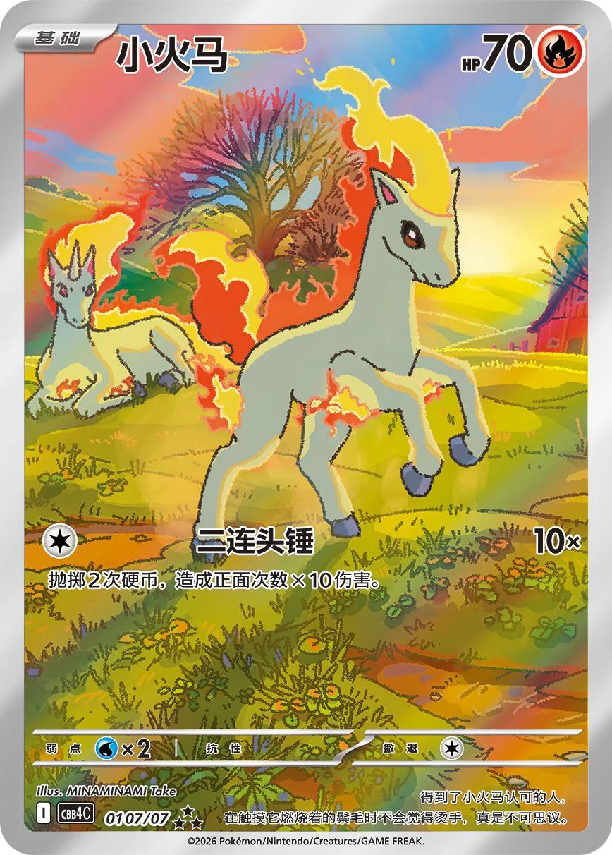 Ponyta #107 Main image