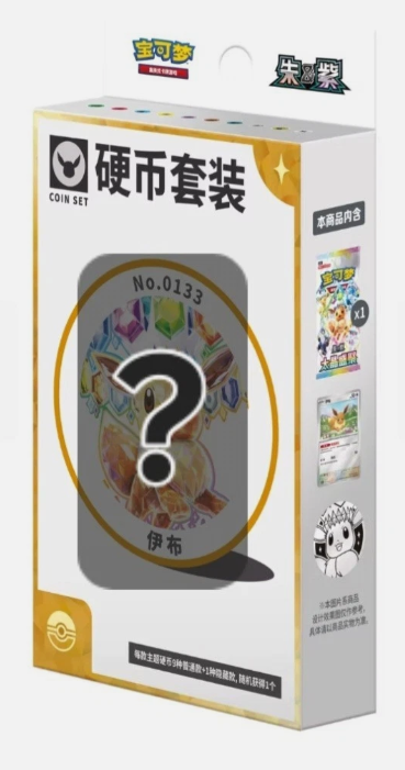 Eeveelution Coin Box Main image